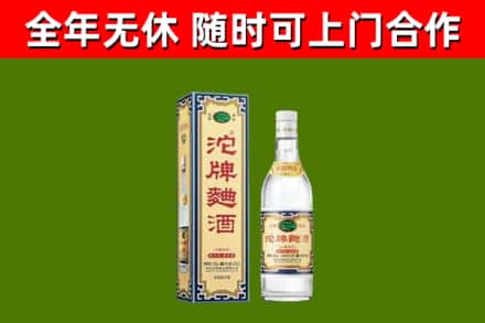 黄石港烟酒回收80沱牌曲酒2.jpg