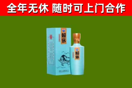 黄石港烟酒回收纪念赖茅.jpg